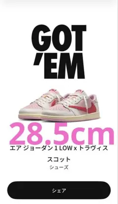 エアジョーダン 1LOW xトラヴィススコット Tropical Pink 27 - メルカリ