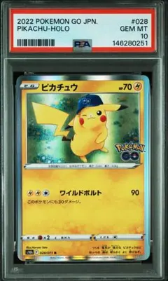 PSA10 ピカチュウ R ポケモンGO Pokémon GO 028/071 - メルカリ