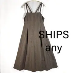 ✨大幅値下げ最終価格✨ 「SHIPS any」キャミワンピース ストライプ