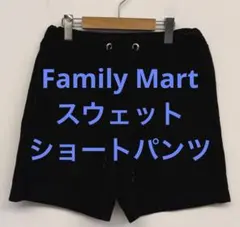 美品 Family Mart ファミリーマート スウェットショートパンツ M