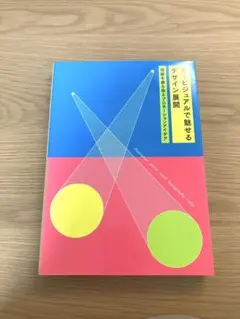 キービジュアルで魅せるデザイン展開 視線を勝ち取るプロモーションアイデア