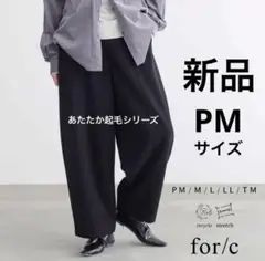 for/c あたたか起毛シリーズ　カーブパンツ　ブラック　PM フォーシー