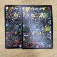 デュエマ25周年ツアー 百鬼の邪王門 ホイルプロモ 1枚 - メルカリ