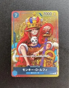 モンキー・D・ルフィ P-043 プロモ
