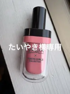 URGLAM TOKYO GIRLS COLLECTION ジューシーティントのサムネイル