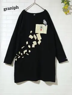 【graniph　グラニフ】ハリーポッター　スウェットワンピース　チュニック　黒