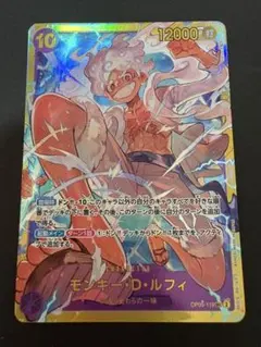 2026年最新】モンキー・D・ルフィシークレットパラレルOP05_119の人気
