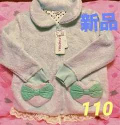 新品フリースアウター❤️110サイズ②③⑤