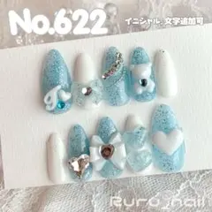 【現品セール】【現品イニシャル付】ネイルチップ♡ブルー 青 水色 量産型地雷韓国