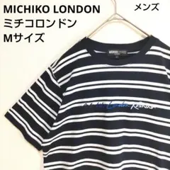 MICHIKO LONDON　ミチコロンドン　ボーダー 　Tシャツ　半袖　Мのサムネイル