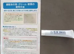 m-bf クリーム　m-bf cream　 水いぼ