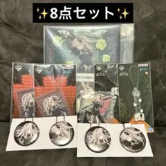 ホロライブ一番くじ　獅白ぼたん8点セット