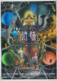 ポスター カルドセプト セガサターン版 大宮ソフト - メルカリ