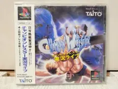 (帯付き) チャンピオンレスラー 実況ライブ (PS1)