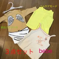天使のロンパース＆コムサタンクトップ♡べべキャミソール自宅保管