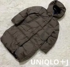 【美品】ユニクロ＋J ジルサンダー コラボ ロングダウン　　ブラウン　L 人気