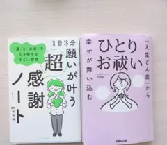 「人生どん底」から幸せが舞い込む ひとりお祓い