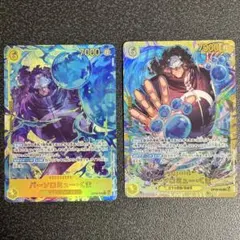 バーソロミュー・くま P-SEC SEC 師弟の絆 OP12-119 2枚セット