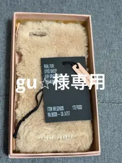 miu miu リアルファー iPhone第二世代SE ケースのサムネイル