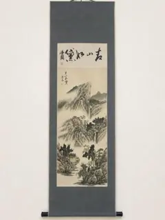 中国民国時代画家 希白 掛軸(絹本) 墨彩 「常熟山水」肉筆 - メルカリ