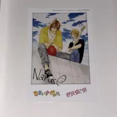 ミユキ蜜蜂　サイン本　　直筆サイン　春と嵐のモンスター　天峰栢　イラスト ミユキ蜜蜂 サイン会 ミユキ蜜蜂 サイン本 直筆サイン 春と嵐の
