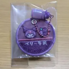 サンリオ クロミ ミルクキャップシアーチャーム