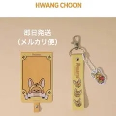 TXT PPULBATU プルバトゥ HWANG CHOON ファンチュン 2025年最新】txt プルバトゥ ファンチュンの人気アイテム - メルカリ