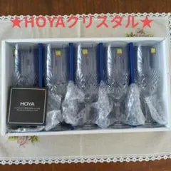 最終価格⚠エコメルカリ便（置き配指定）限定【新品】HOYAクリスタルグラス 5個