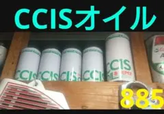 スズキ 2サイクルオイル CCIS 当時物 GT380 サンパチ 白煙のサムネイル