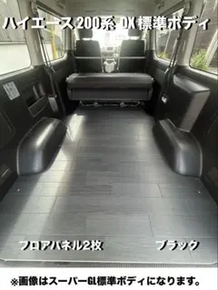 DAIHATSU ウェイク 車中泊 ベッドキット フルフラット 佐藤木工 - メルカリ