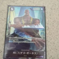 Mr.1(ダズ・ボーネス) R パラレル　　蒼海の七傑