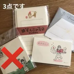 グリーティングカード、カード、小さな封筒セット（そえぶみ箋）　美濃和紙
