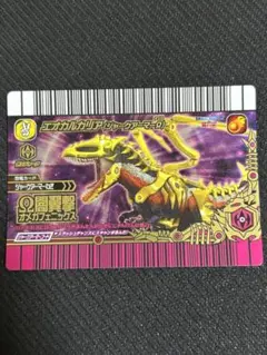 エオカルトリア (シャーターーマ) 恐竜キング