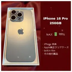 iPhone 16 Pro デザートチタニウム 256GB SIMフリー