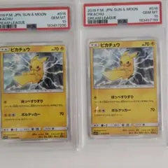 PSA10 ピカチュウ 2枚セット イラストコンテスト 25th 極美品】PSA10 ピカチュウ 2枚セット イラストコンテスト 25th - メルカリ