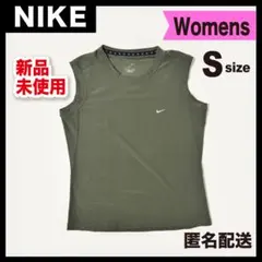 新品★NIKE DRI-FIT ノースリーブ ウィメンズ S 〈カーキ〉ヨガ