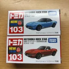 2025年最新】トミカ ロックスターの人気アイテム - メルカリ