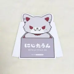 にじストア5周年 特典 葛葉