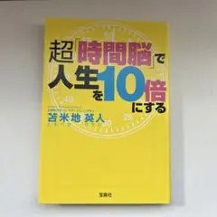 苫米地英人 ビジネス・経済