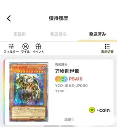 万物創世龍 psa10