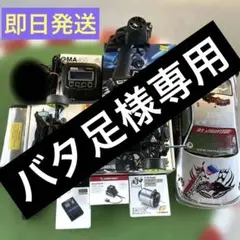 ヨコモ　YD-2S 神風コンバージョン　豪華オプション　タミヤ　RDX シバタ ヨコモ YD-2S 神風コンバージョン 豪華オプション タミヤ RDX シバタ