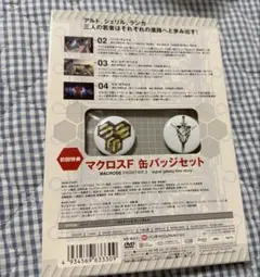 2026年最新】マクロスf 缶バッジの人気アイテム - メルカリ