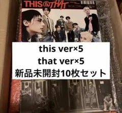 新品未開封 Stray Kids THIS&THAT 10枚セット - メルカリ