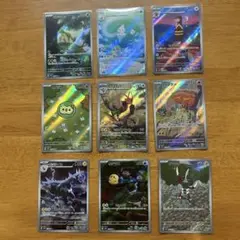 ③ポケモンカード ブラックボルト　ホワイトフレア　ar9枚 arまとめ売り
