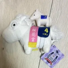 サラブレッドコレクション GBぬいぐるみ ぬいぐるみ2 ソダシ - メルカリ