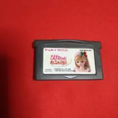 GBA リカちゃん　おしゃれ日記