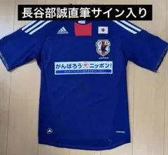 2026年最新】長谷部誠 ユニフォームの人気アイテム - メルカリ