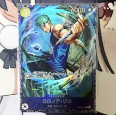ロロノア・ゾロ フラシ入賞景品 ワンピースカード 未開封 OP15-113