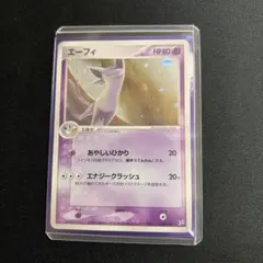 ポケモンカード】超貴重！絶版 2003年 エーフィ キラ 神イラスト