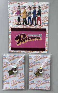 【未開封】嵐Popcorn イヤホンジャック緑黄(三角)+ICカードシールセット